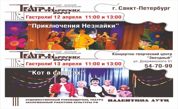 В Курск с гастролями приедет Санкт-Петербургский «Театр у Нарвских ворот» В Курск с гастролями приедет Санкт-Петербургский «Театр у Нарвских ворот»