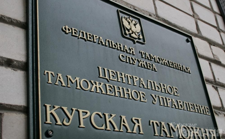 Начальник курской таможни встретится с гражданами Начальник курской таможни встретится с гражданами
