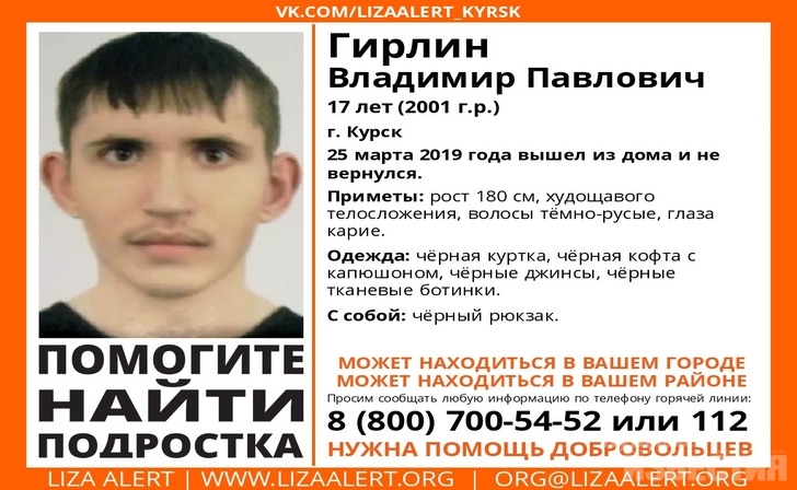 В Курске пропал 17-летний подросток В Курске пропал 17-летний подросток
