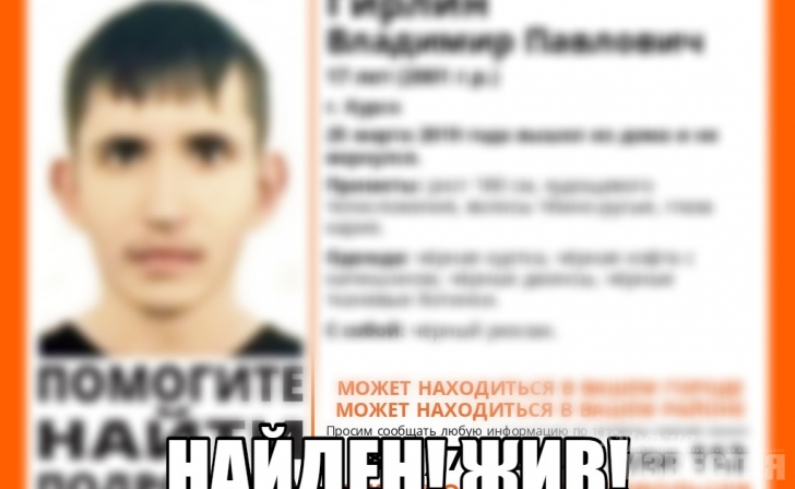 Курск. 17-летнего подростка нашли живым Курск. 17-летнего подростка нашли живым