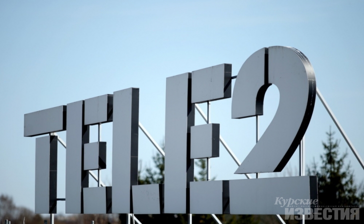 Пять лет вместе: Tele2 подводит итоги интеграции с «Ростелекомом» Пять лет вместе: Tele2 подводит итоги интеграции с «Ростелекомом»
