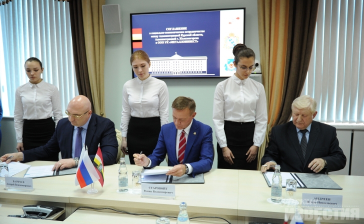 Металлоинвест инвестирует более 1 млрд. рублей в развитие Курской области Металлоинвест инвестирует более 1 млрд. рублей в развитие Курской области