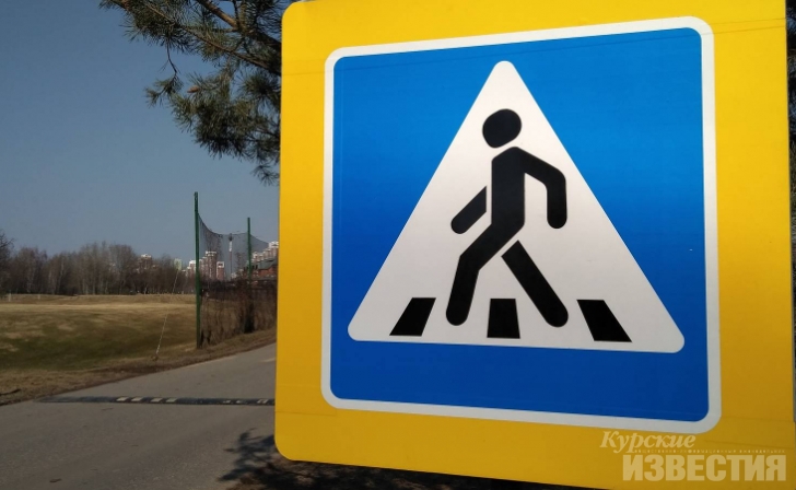 В Курске водитель «пятёрки» сбил подростка В Курске водитель «пятёрки» сбил подростка