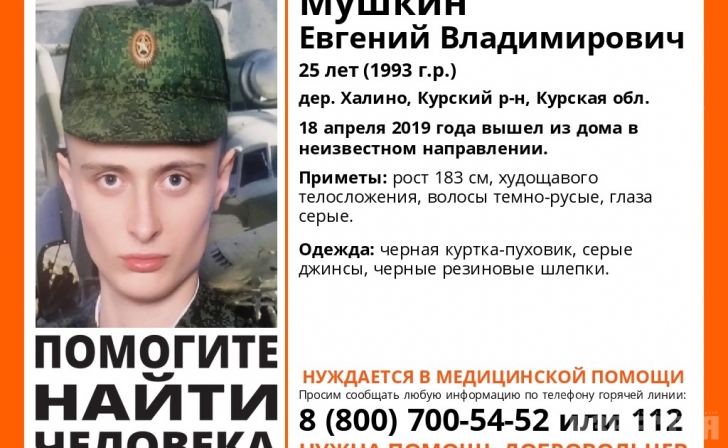 В Курске ищут пропавшего военного В Курске ищут пропавшего военного
