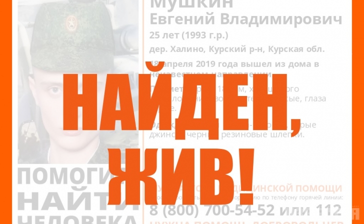 Пропавшего в Курске военнослужащего нашли живым Пропавшего в Курске военнослужащего нашли живым