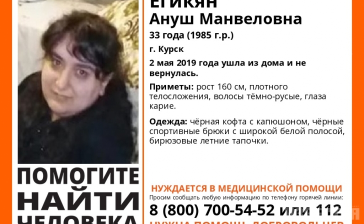 Пропавшую курянку нашли живой Пропавшую курянку нашли живой