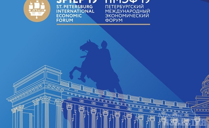 Куряне поедут на Петербургский международный экономический форум Куряне поедут на Петербургский международный экономический форум