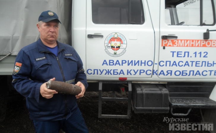 Курская область. В Тимском районе обезвредили артснаряд Курская область. В Тимском районе обезвредили артснаряд