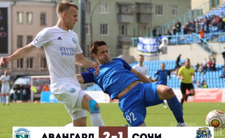 Курский «Авангард» выиграл у лидера ФНЛ Курский «Авангард» выиграл у лидера ФНЛ