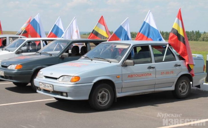 Курян приглашают принять участие в автопробеге Курян приглашают принять участие в автопробеге