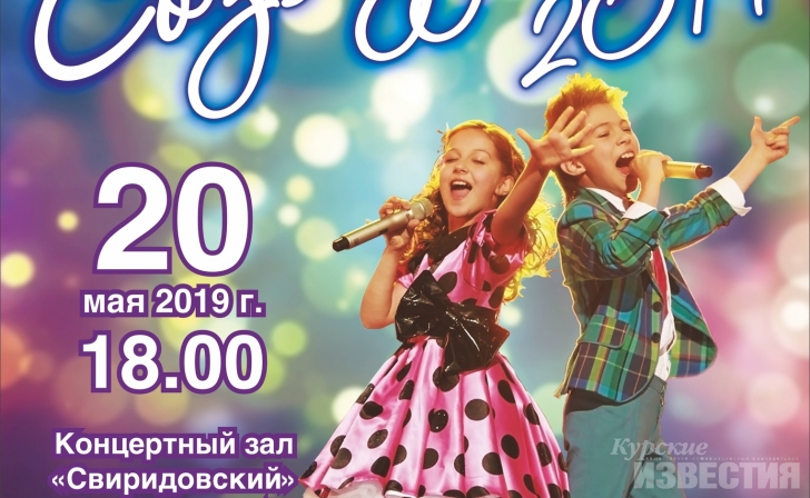 В Курске наградят победителей конкурса «Созвездие молодых-2019» В Курске наградят победителей конкурса «Созвездие молодых-2019»