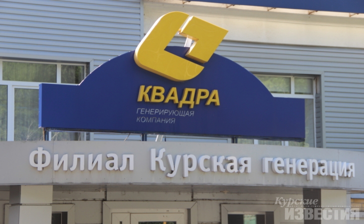 Куряне задолжали «Квадре» больше миллиона рублей за ОДН Куряне задолжали «Квадре» больше миллиона рублей за ОДН