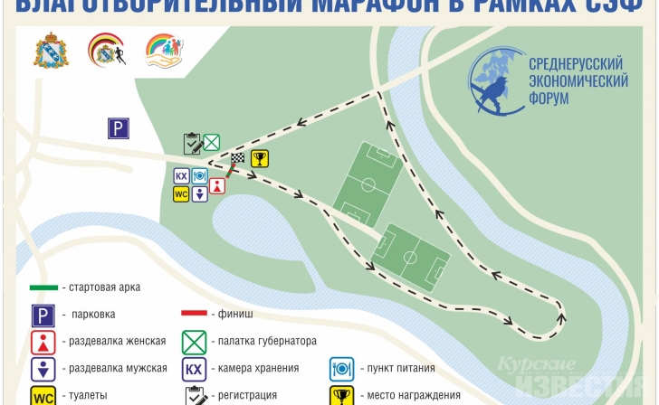 В Курске пройдёт благотворительный марафон В Курске пройдёт благотворительный марафон