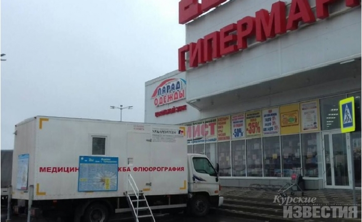 Куряне смогут бесплатно сделать флюорографию Куряне смогут бесплатно сделать флюорографию