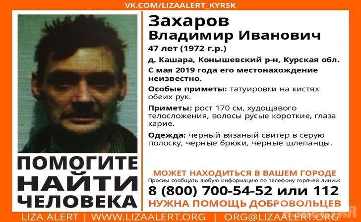 В Курской области пропал 47-летний мужчина В Курской области пропал 47-летний мужчина