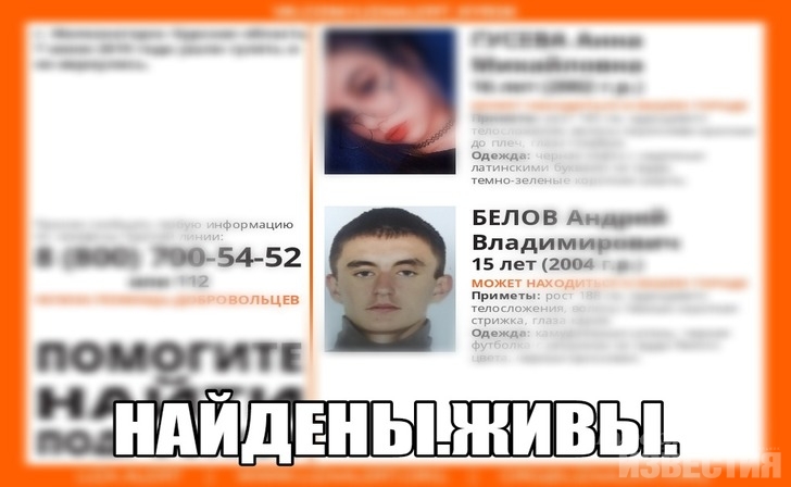 Курская область. Пропавшие в Железногорске подростки планировали сбежать в Украину Курская область. Пропавшие в Железногорске подростки планировали сбежать в Украину