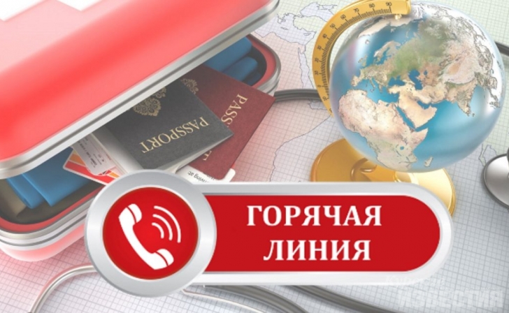 Для курян организовали «горячую линию» по туруслугам и инфекционным угрозам за рубежом Для курян организовали «горячую линию» по туруслугам и инфекционным угрозам за рубежом