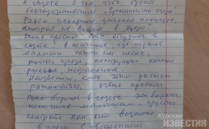 Куряне просят благоустроить детскую площадку возле Ермошкина озера Куряне просят благоустроить детскую площадку возле Ермошкина озера