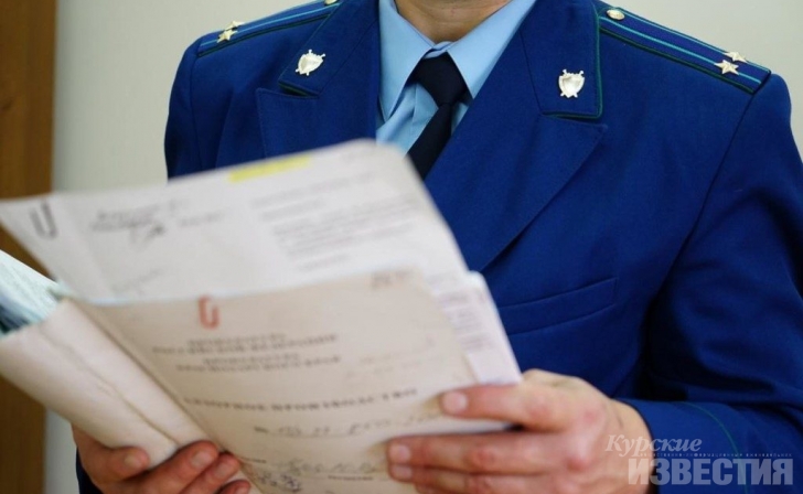 Курская область. По требованию прокуратуры уволили депутата Собрания одного из сельсоветов Курская область. По требованию прокуратуры уволили депутата Собрания одного из сельсоветов