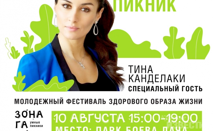 В Курске с лекцией выступит Тина Канделаки В Курске с лекцией выступит Тина Канделаки