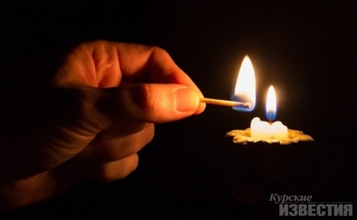 Курск. В Сеймском округе отключат свет Курск. В Сеймском округе отключат свет