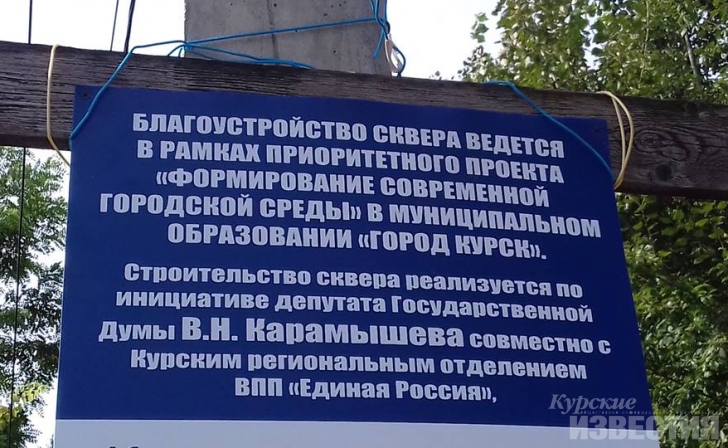 Сквер «Изумрудный» в ближайшее время благоустраивать не планируют Сквер «Изумрудный» в ближайшее время благоустраивать не планируют