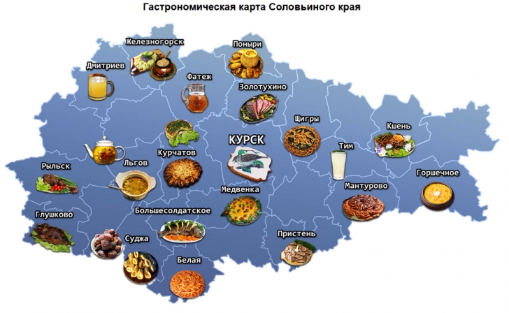 О гастрономической карте Курской области рассказали в англоязычном журнале О гастрономической карте Курской области рассказали в англоязычном журнале