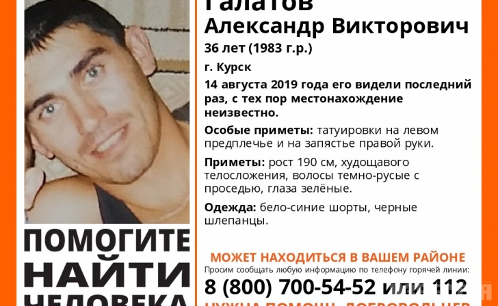 В Курске ищут пропавшего 36-летнего мужчину В Курске ищут пропавшего 36-летнего мужчину