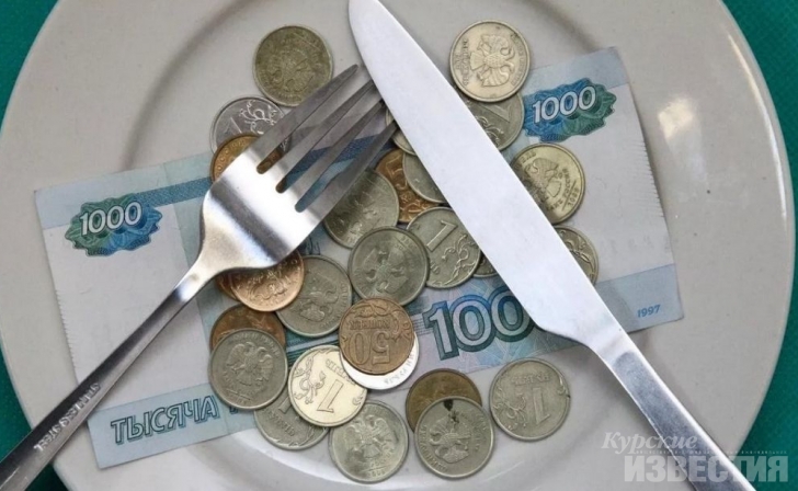 В Курской области снова изменили прожиточный минимум В Курской области снова изменили прожиточный минимум