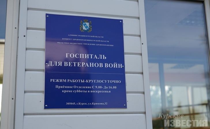 Курск. В госпитале для ветеранов войн заменили лифт Курск. В госпитале для ветеранов войн заменили лифт