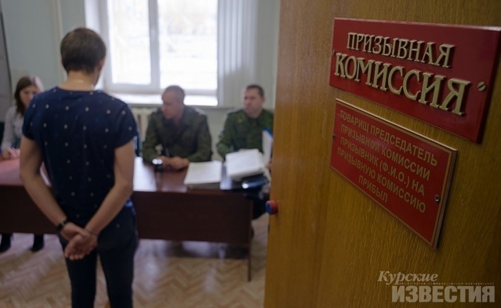 Курская область. Штрафы за неявку в военкомат выросли в шесть раз Курская область. Штрафы за неявку в военкомат выросли в шесть раз