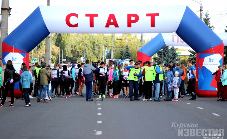 В Курске отметили Всероссийский День бега В Курске отметили Всероссийский День бега