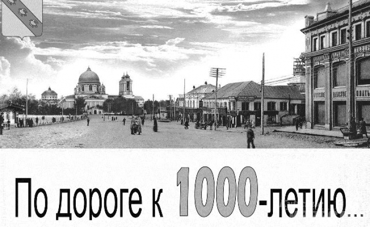 В парке Бородино можно встретиться с Курском В парке Бородино можно встретиться с Курском