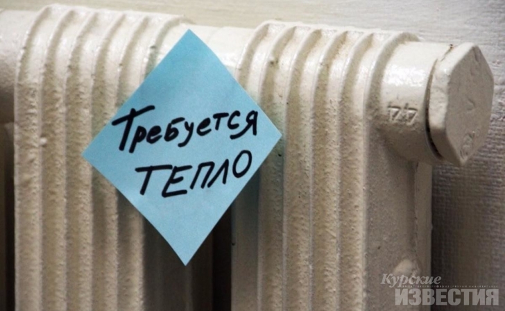 В Курске без тепла остались 7 домов и школа В Курске без тепла остались 7 домов и школа