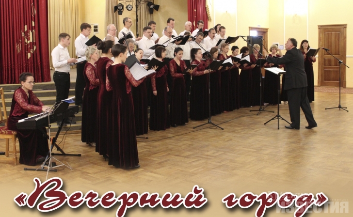 Курян приглашают на концерт хоровой капеллы Курян приглашают на концерт хоровой капеллы