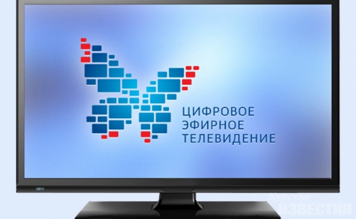 Курская область перешла на цифровое эфирное телевидение Курская область перешла на цифровое эфирное телевидение