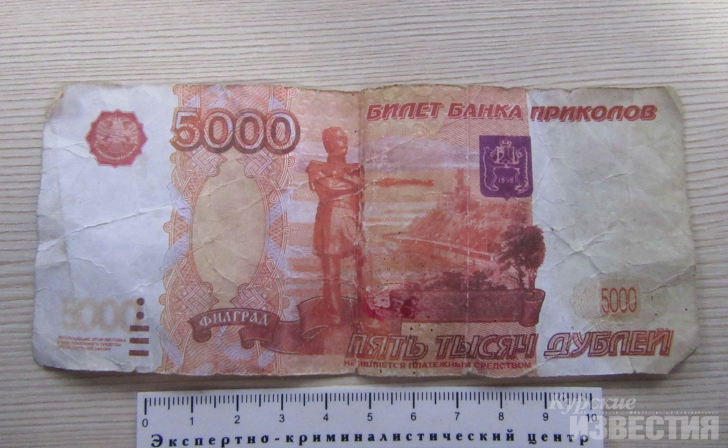 Курянин расплатился за пиво билетом «банка приколов» Курянин расплатился за пиво билетом «банка приколов»