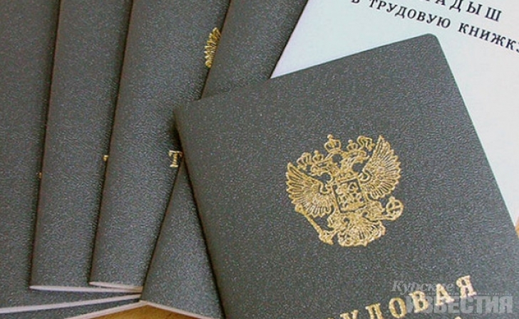 Курск. Руководители охранных организаций нарушали трудовое законодательство Курск. Руководители охранных организаций нарушали трудовое законодательство