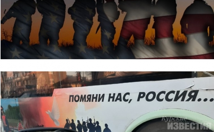 На курских троллейбусах наклеили патриотическую рекламу с военными США На курских троллейбусах наклеили патриотическую рекламу с военными США