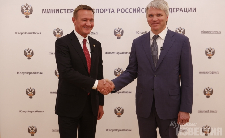 Губернатор Курской области Роман Старовойт встретился с министром спорта РФ Губернатор Курской области Роман Старовойт встретился с министром спорта РФ