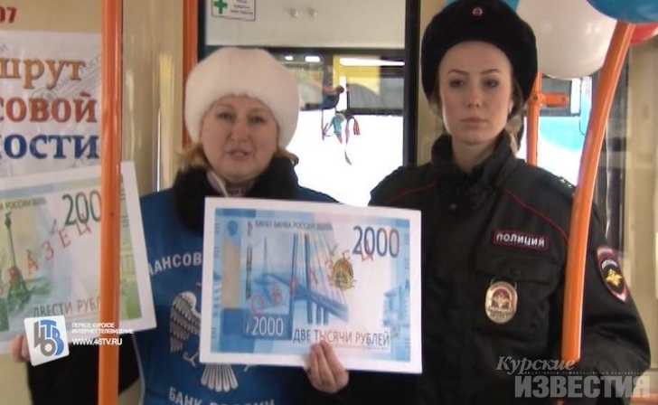 Куряне проехали по маршруту финансовой грамотности Куряне проехали по маршруту финансовой грамотности