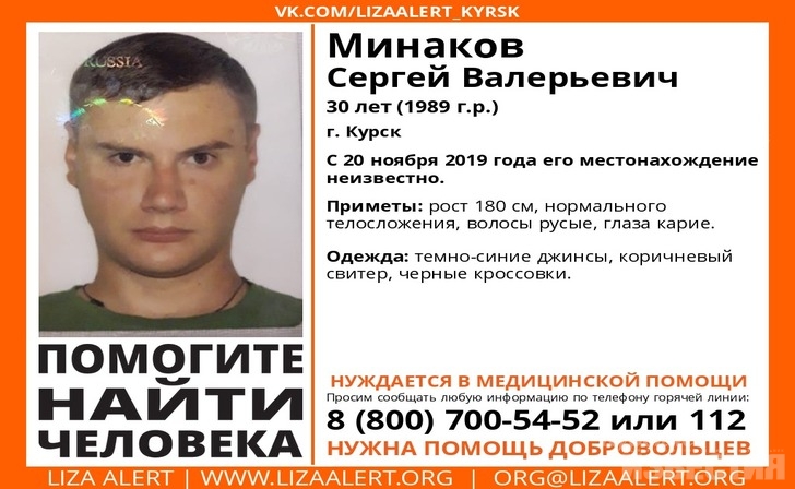 В Курске пропал 30-летний мужчина В Курске пропал 30-летний мужчина