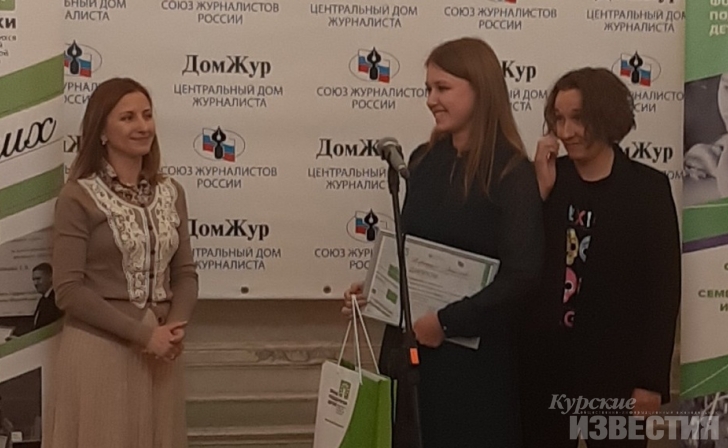 Корреспондента «Курских известий» наградили в Москве Корреспондента «Курских известий» наградили в Москве