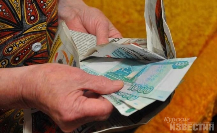 Пожилая курянка перечислила мошенникам 280 тысяч Пожилая курянка перечислила мошенникам 280 тысяч