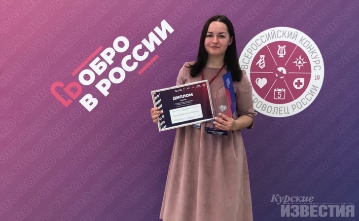 Проект курянки получил грант в 2 миллиона рублей Проект курянки получил грант в 2 миллиона рублей