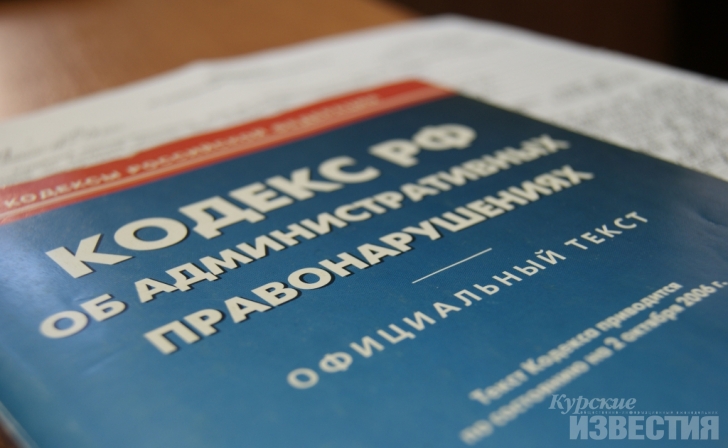 В Курской области главу сельсовета оштрафовали за несвоевременный ответ жительнице В Курской области главу сельсовета оштрафовали за несвоевременный ответ жительнице