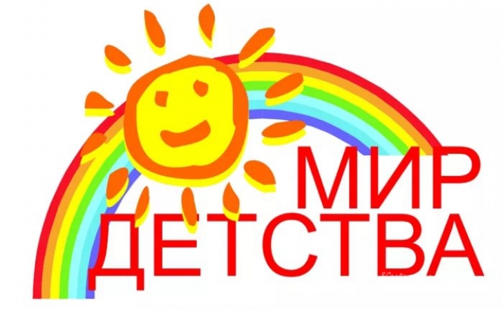 Курская область. Благотворительный марафон «Мир детства» собрал более 20 млн. рублей Курская область. Благотворительный марафон «Мир детства» собрал более 20 млн. рублей