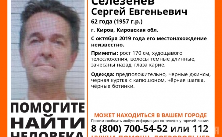 В Курской области ищут пропавшего в Кирове мужчину В Курской области ищут пропавшего в Кирове мужчину
