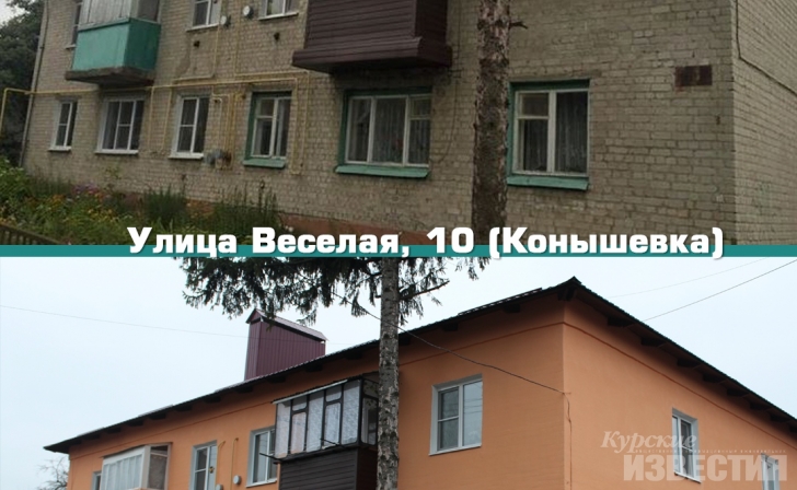 В Курской области в 2019 году капитально отремонтировали 247 домов В Курской области в 2019 году капитально отремонтировали 247 домов