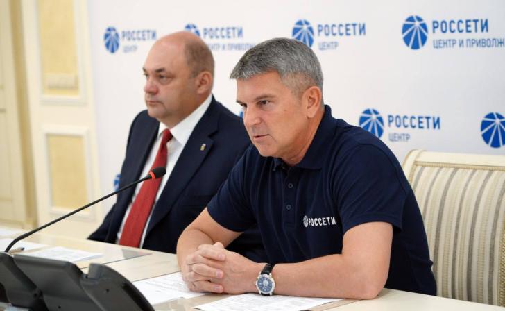 В «Россети Центр» прошёл Штаб по обеспечению надежного электроснабжения приграничных районов В «Россети Центр» прошёл Штаб по обеспечению надежного электроснабжения приграничных районов